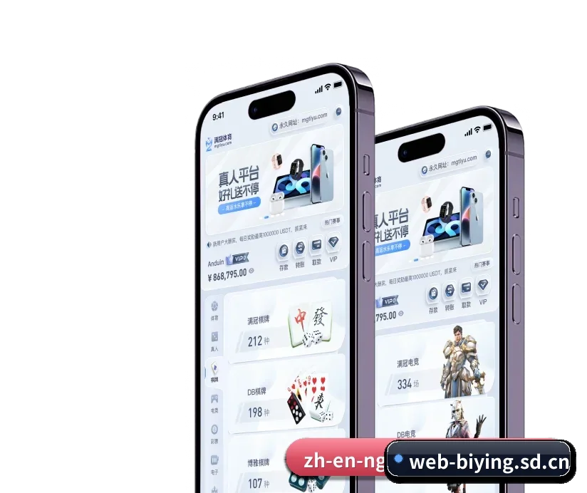 必赢亚洲平台 APP 深度功能